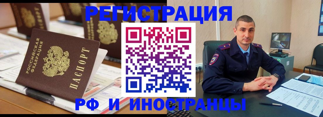 прописка штамп в Владимире