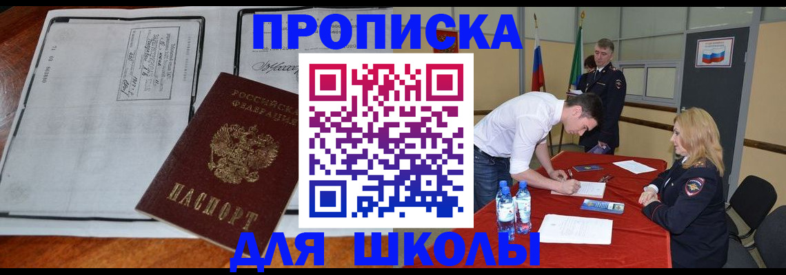 временная регистрация законно в Владимире