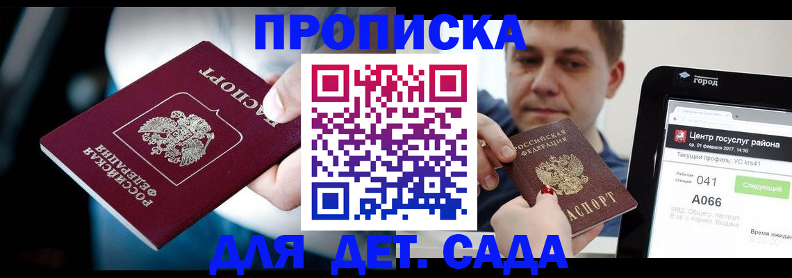 прописка гарантия в Владимире