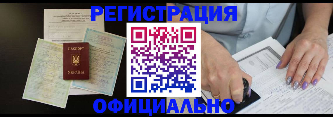 прописка паспорт в Владимире