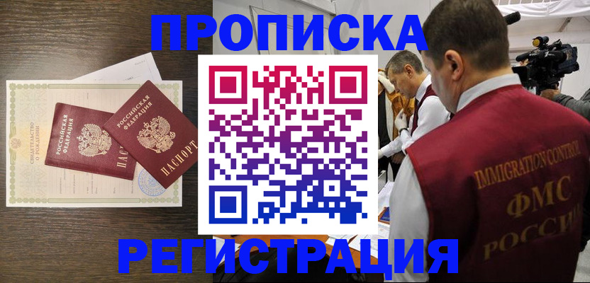 прописка для военкомата в Владимире
