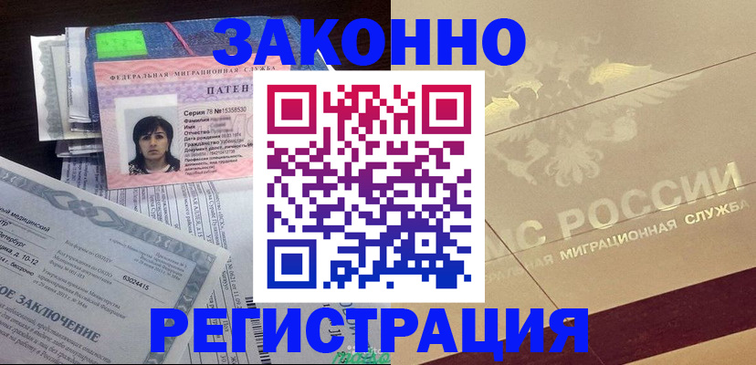 временная регистрация 2025 в Владимире