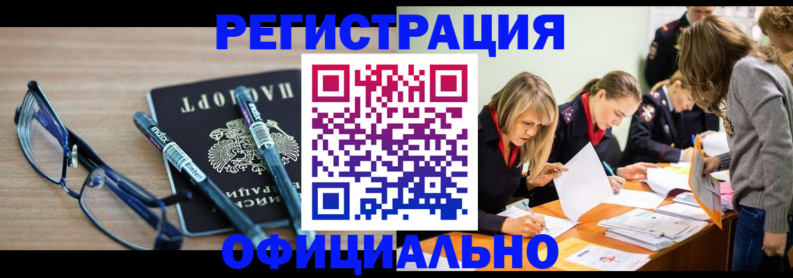 временная регистрация адрес в Владимире